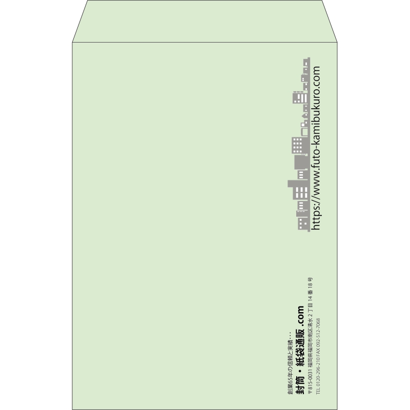 【既製品】角2(240x332mm)（〒枠なし）