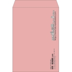 【既製品】角2(240x332mm)（〒枠なし）