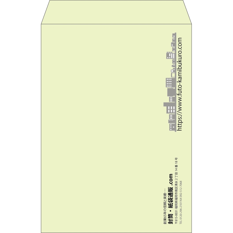 【既製品】角2(240x332mm)（〒枠なし）