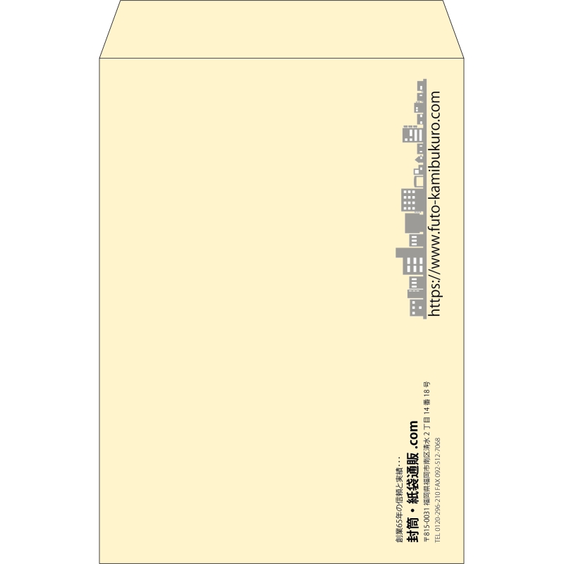 【既製品】角2(240x332mm)（〒枠なし）