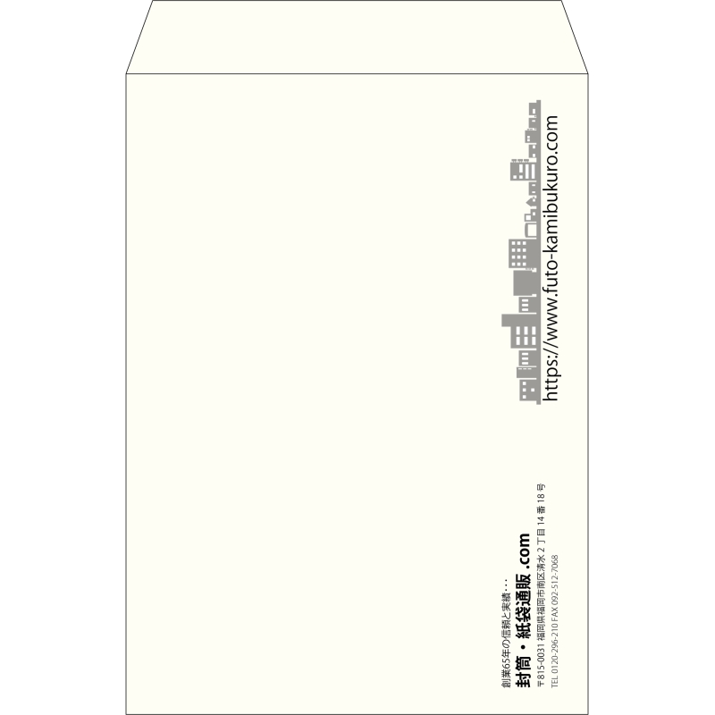 【既製品】角2(240x332mm)（〒枠なし）