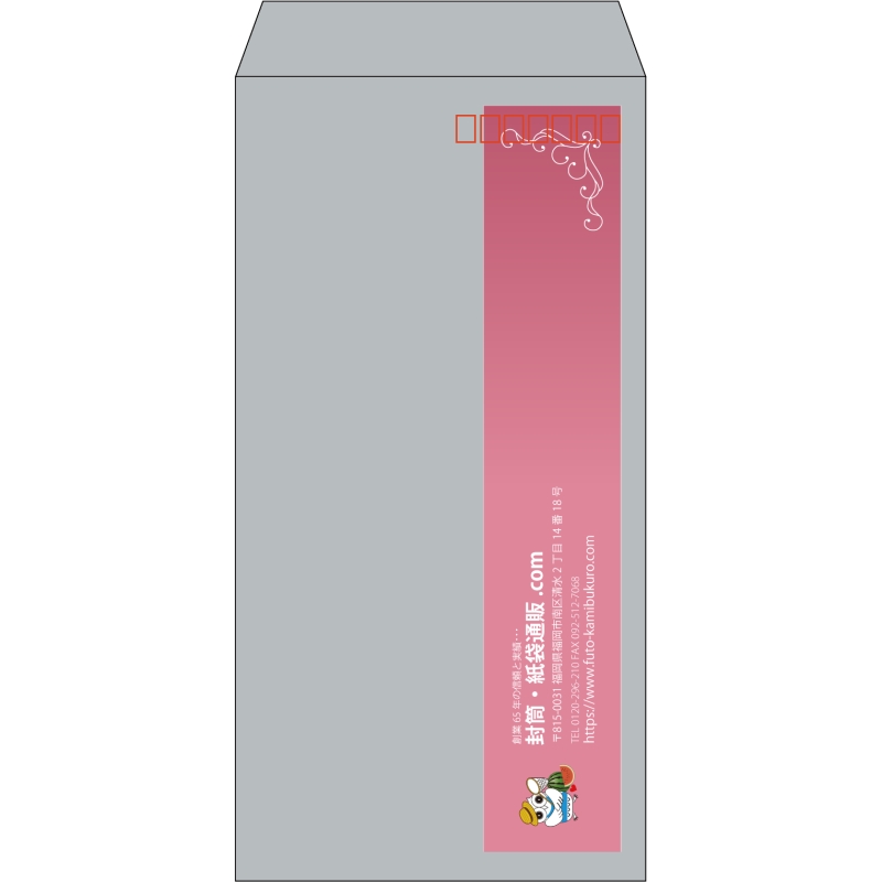 【既製品】長3(120x235mm)（〒枠あり）