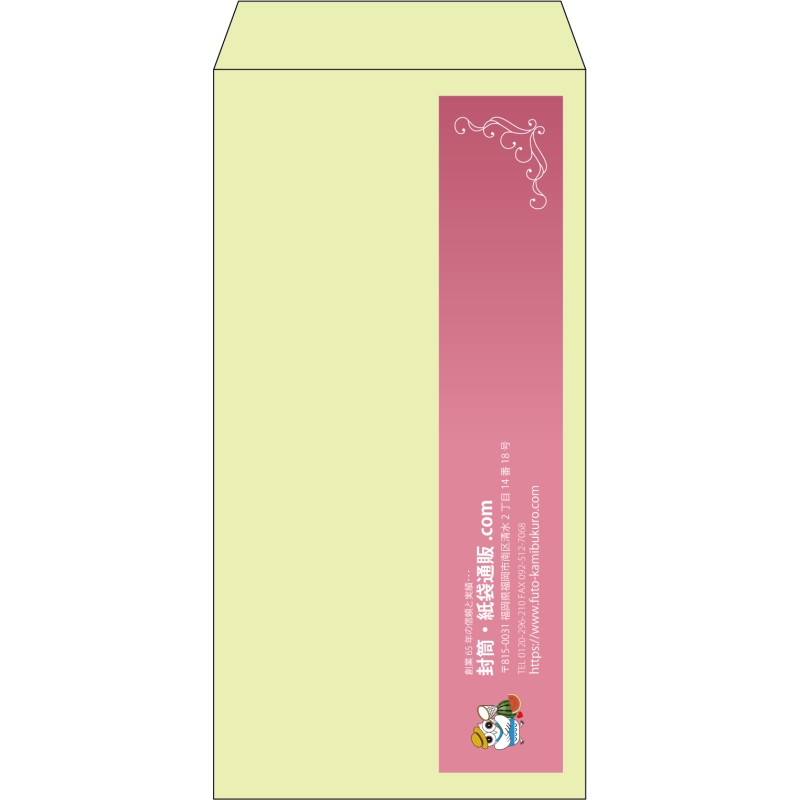 【既製品】長3(120x235mm)（〒枠なし）