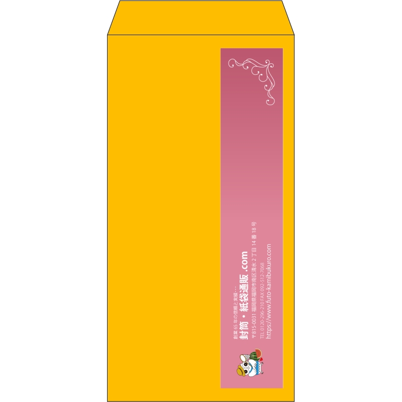【既製品】長3(120x235mm)（〒枠なし）