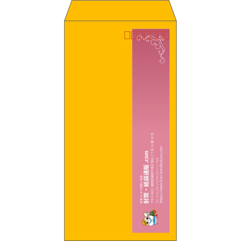 【既製品】長3(120x235mm)（〒枠あり）