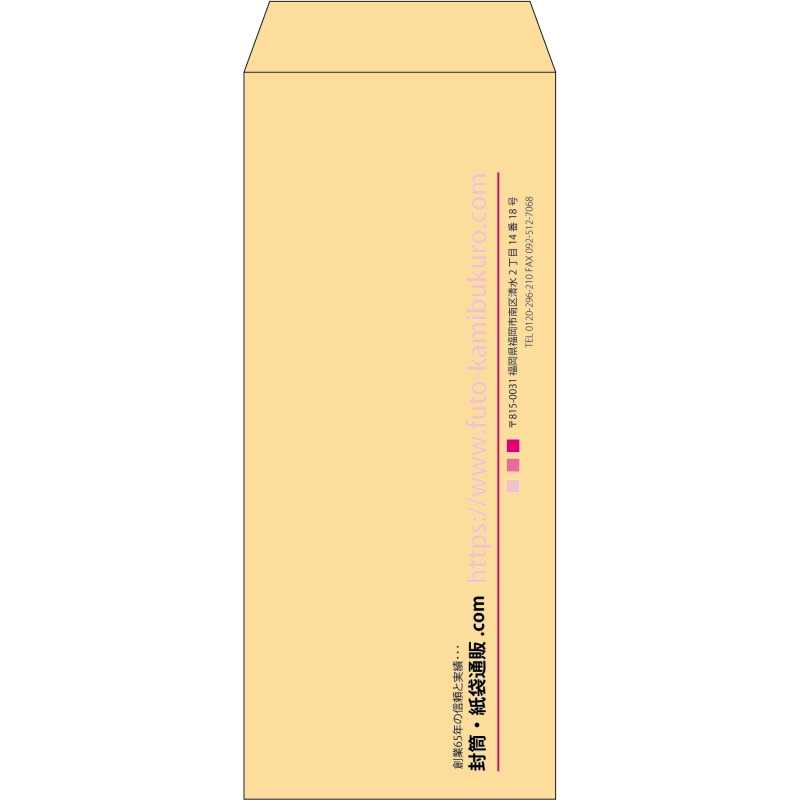 【既製品】長2(119x277mm)（〒枠なし）