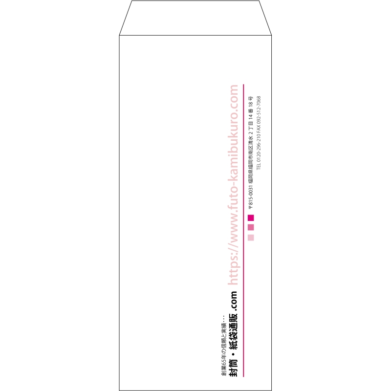 【既製品】長2(119x277mm)（〒枠なし）