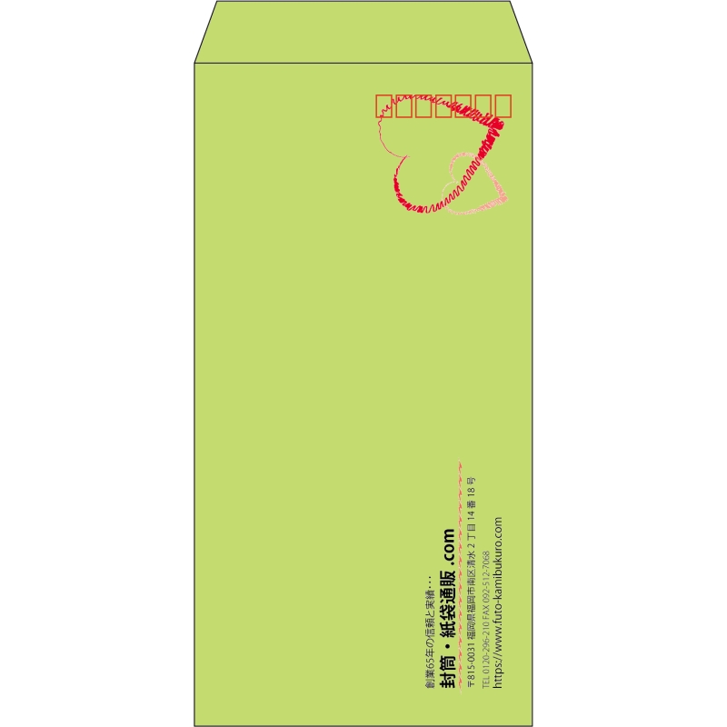 【既製品】長3(120x235mm)（〒枠あり）