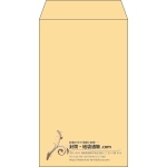 【既製品】角8(119x197mm)（〒枠なし）