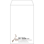 【既製品】角8(119x197mm)（〒枠なし）