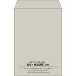 【既製品】角20(229x324mm)（〒枠なし）