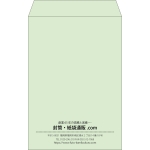 【既製品】角20(229x324mm)（〒枠なし）