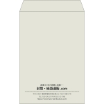 【既製品】角20(229x324mm)（〒枠なし）