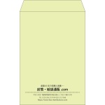 【既製品】角20(229x324mm)（〒枠なし）