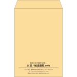 【既製品】角20(229x324mm)（〒枠なし）
