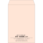 【既製品】角20(229x324mm)（〒枠なし）