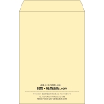 【既製品】角20(229x324mm)（〒枠なし）