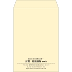 【既製品】角20(229x324mm)（〒枠なし）