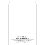 【既製品】角20(229x324mm)（〒枠なし）