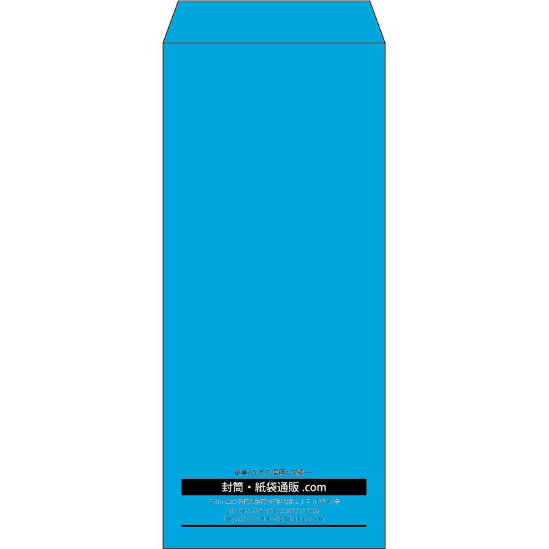 【既製品】長4(90x205mm)（〒枠なし）