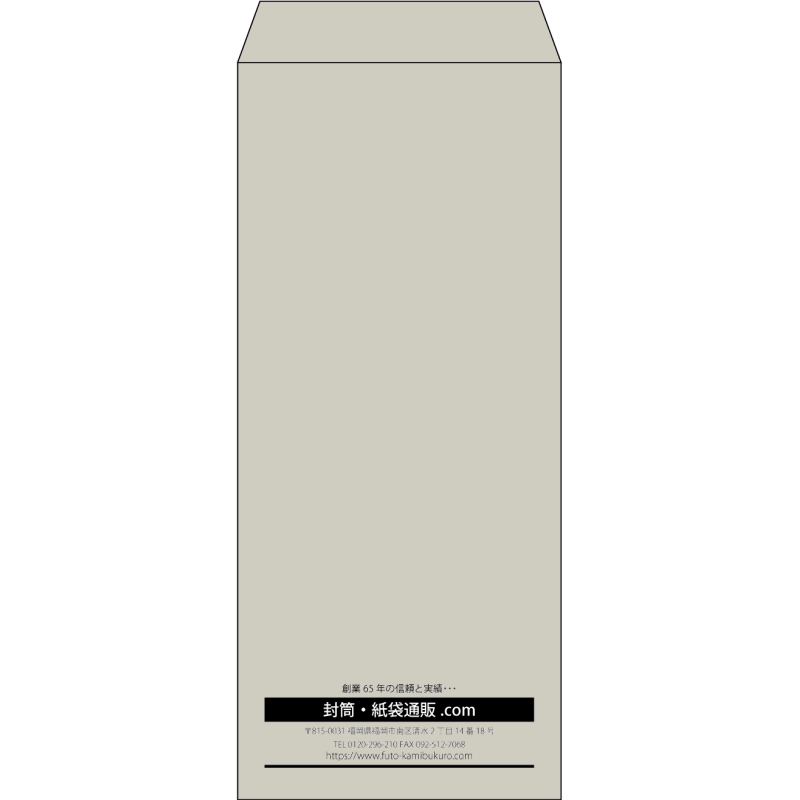 【既製品】長4(90x205mm)（〒枠なし）