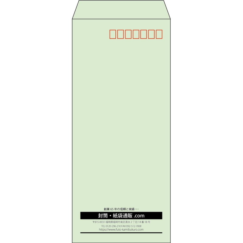 【既製品】長4(90x205mm)（〒枠あり）