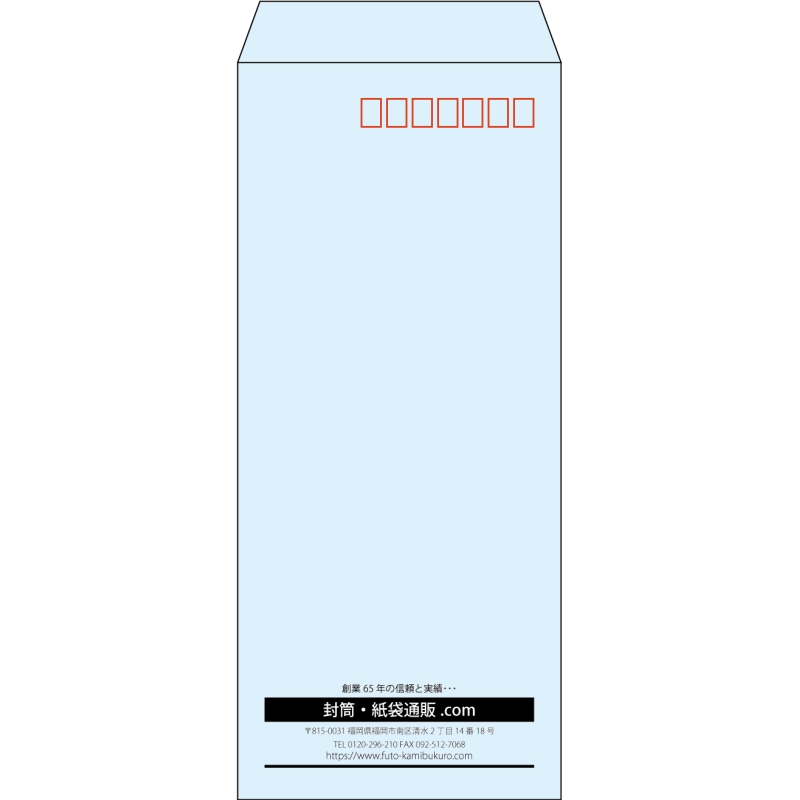 【既製品】長4(90x205mm)（〒枠あり）