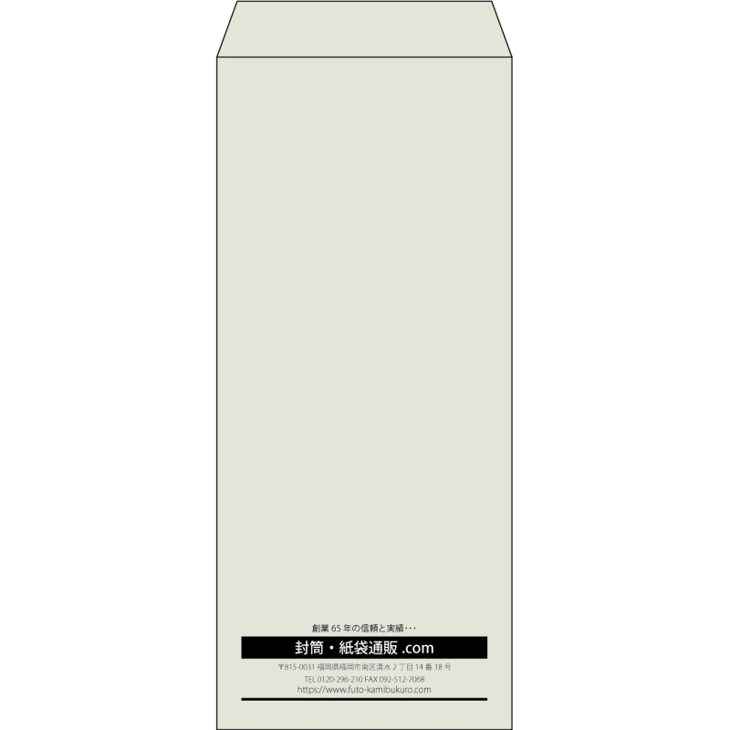 【既製品】長4(90x205mm)（〒枠なし）