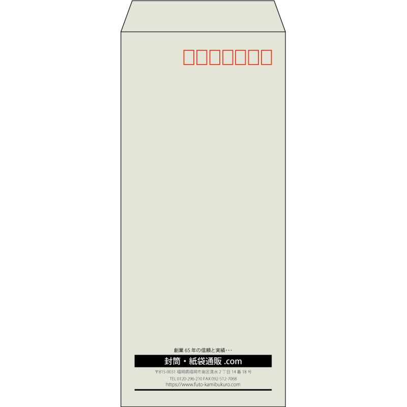 【既製品】長4(90x205mm)（〒枠あり）