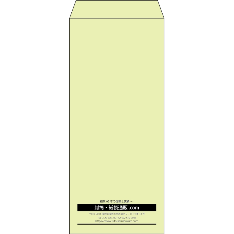 【既製品】長4(90x205mm)（〒枠なし）