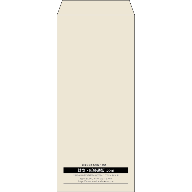 【既製品】長4(90x205mm)（〒枠なし）