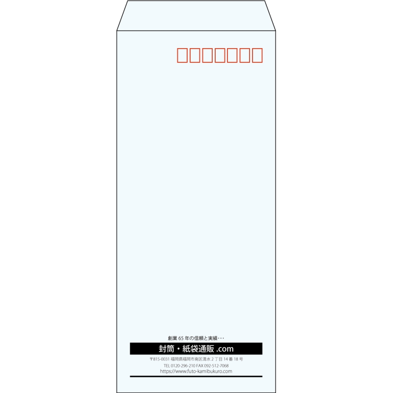 【既製品】長4(90x205mm)（〒枠あり）