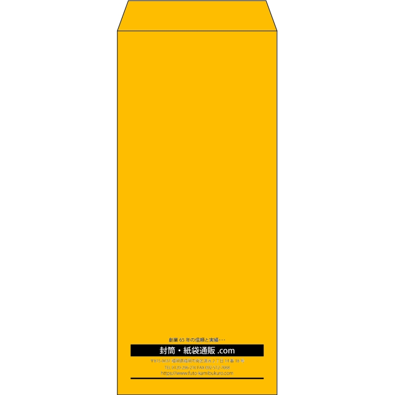 【既製品】長4(90x205mm)（〒枠なし）