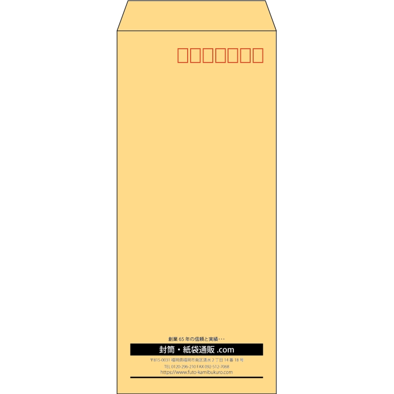 【既製品】長4(90x205mm)（〒枠あり）