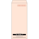 【既製品】長4(90x205mm)（〒枠あり）