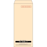 【既製品】長4(90x205mm)（〒枠あり）