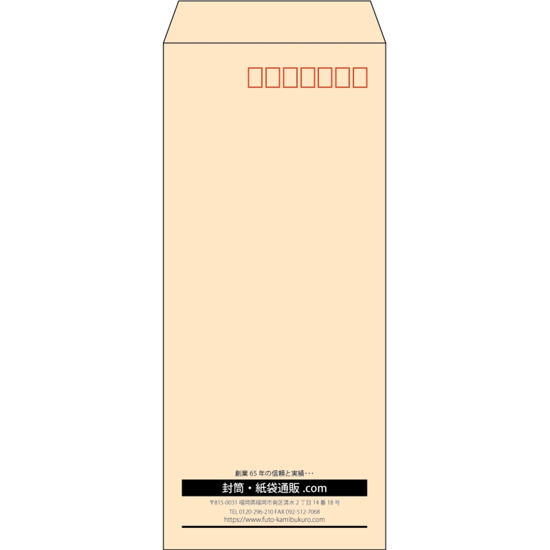 【既製品】長4(90x205mm)（〒枠あり）