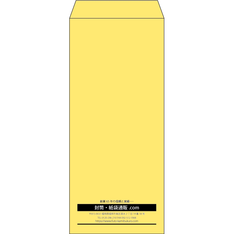 【既製品】長4(90x205mm)（〒枠なし）