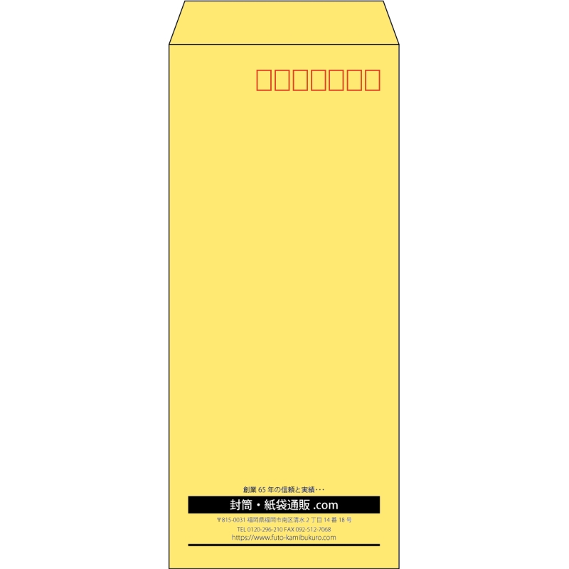 【既製品】長4(90x205mm)（〒枠あり）