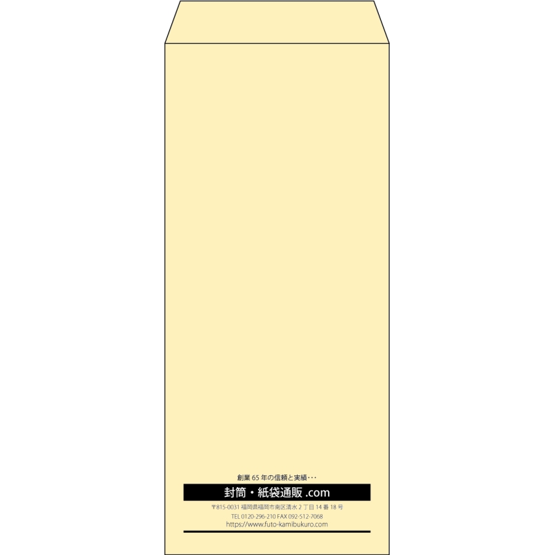 【既製品】長4(90x205mm)（〒枠なし）