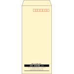【既製品】長4(90x205mm)（〒枠あり）