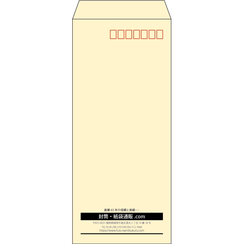 【既製品】長4(90x205mm)（〒枠あり）