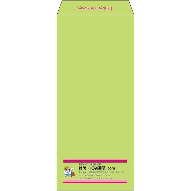 【既製品】長4(90x205mm)（〒枠なし）