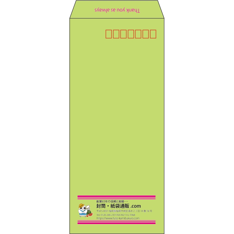 【既製品】長4(90x205mm)（〒枠あり）