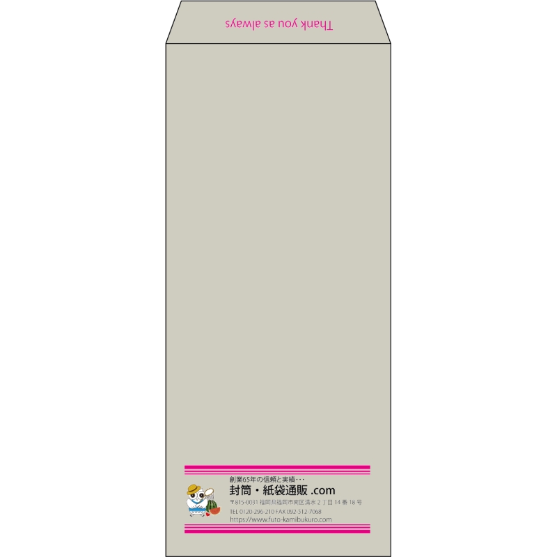 【既製品】長4(90x205mm)（〒枠なし）