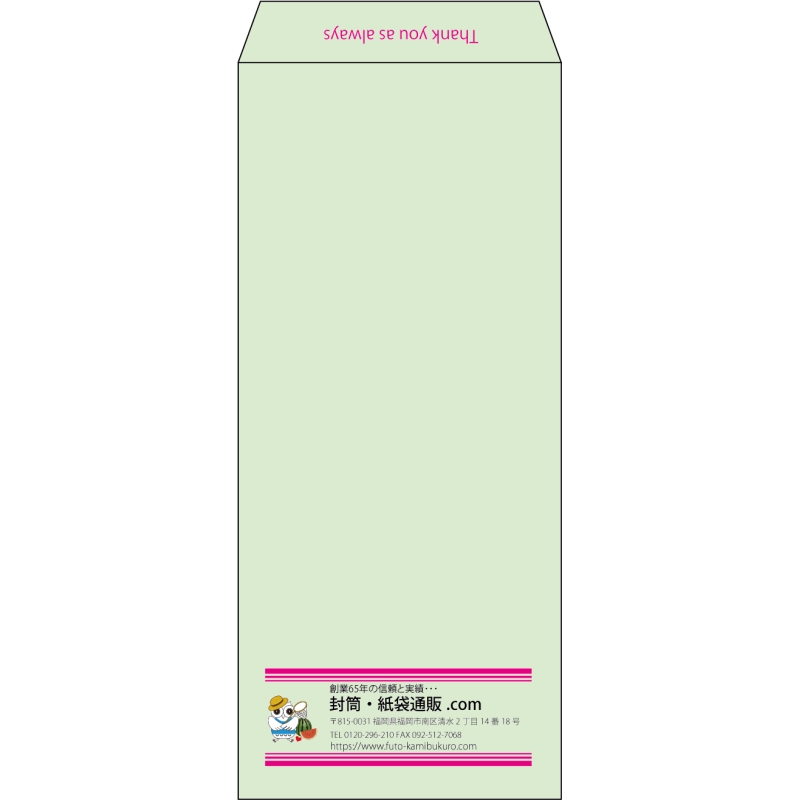 【既製品】長4(90x205mm)（〒枠なし）