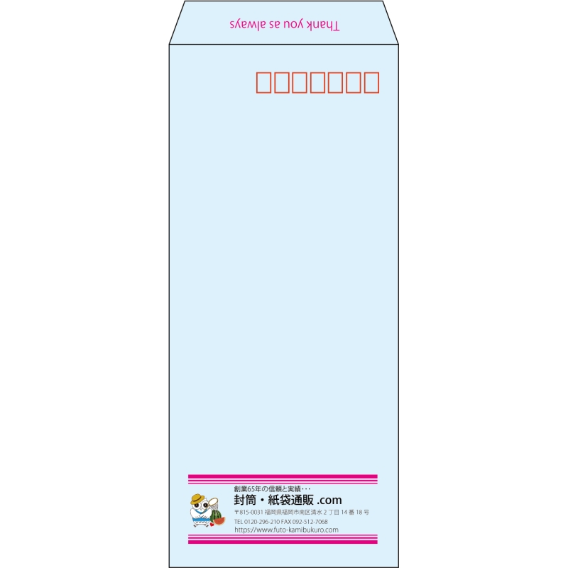 【既製品】長4(90x205mm)（〒枠あり）