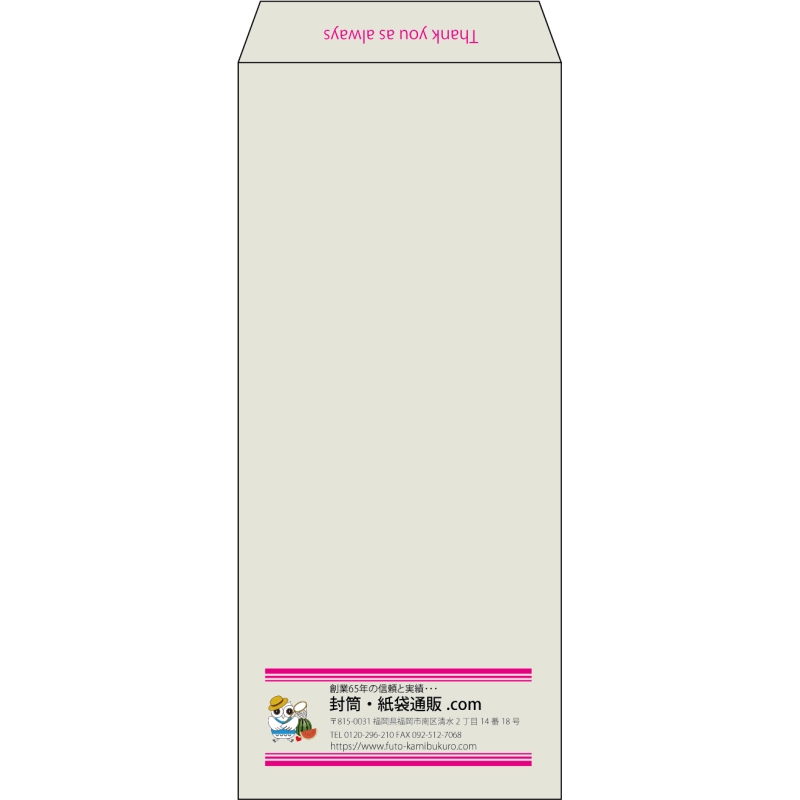 【既製品】長4(90x205mm)（〒枠なし）