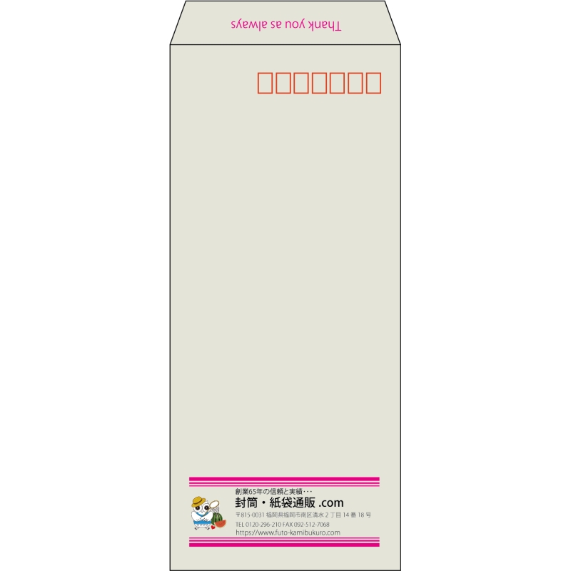 【既製品】長4(90x205mm)（〒枠あり）