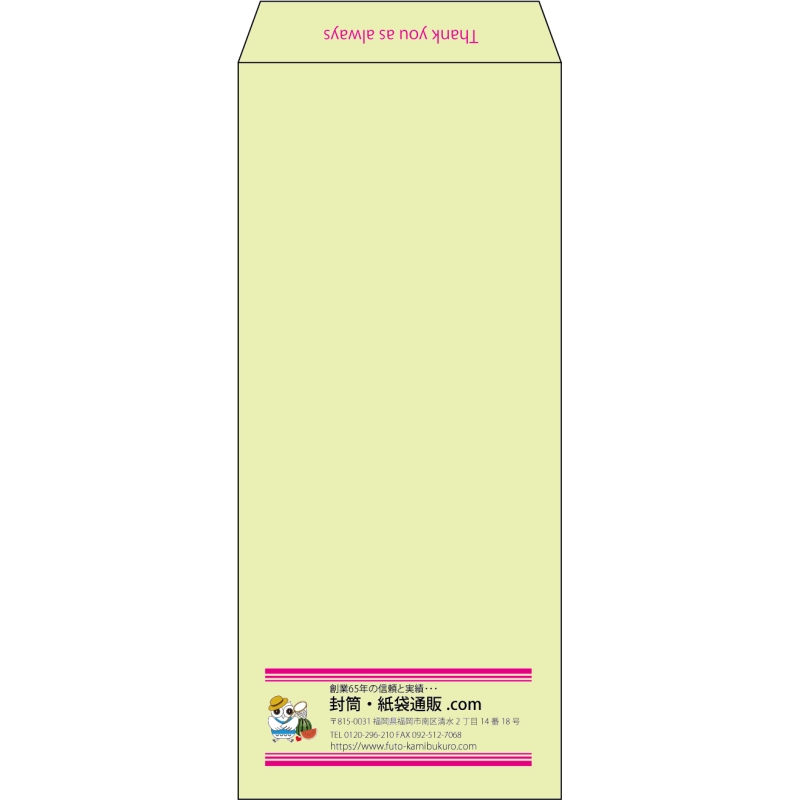 【既製品】長4(90x205mm)（〒枠なし）